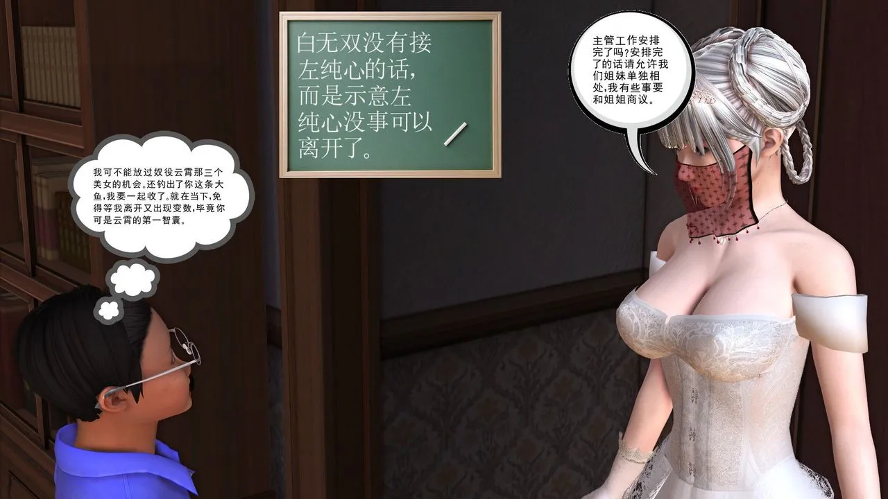[3D]降魔传 - 第30话 - page 10