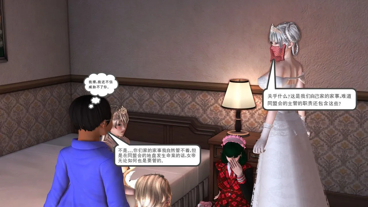 [3D]降魔传 - 第30话 - page 15