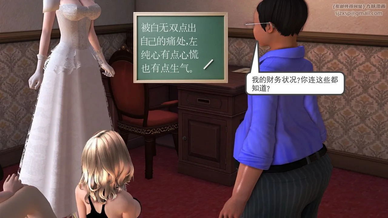 [3D]降魔传 - 第30话 - page 19