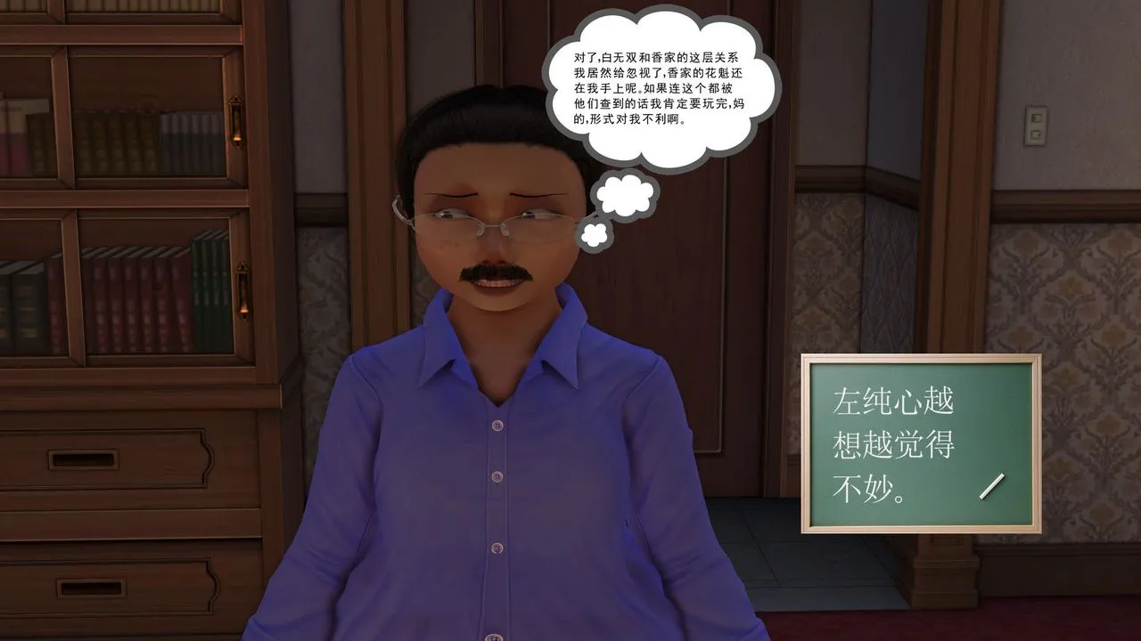 [3D]降魔传 - 第30话 - page 21