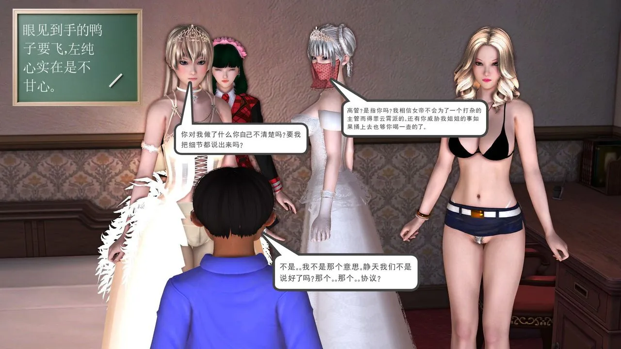 [3D]降魔传 - 第30话 - page 23