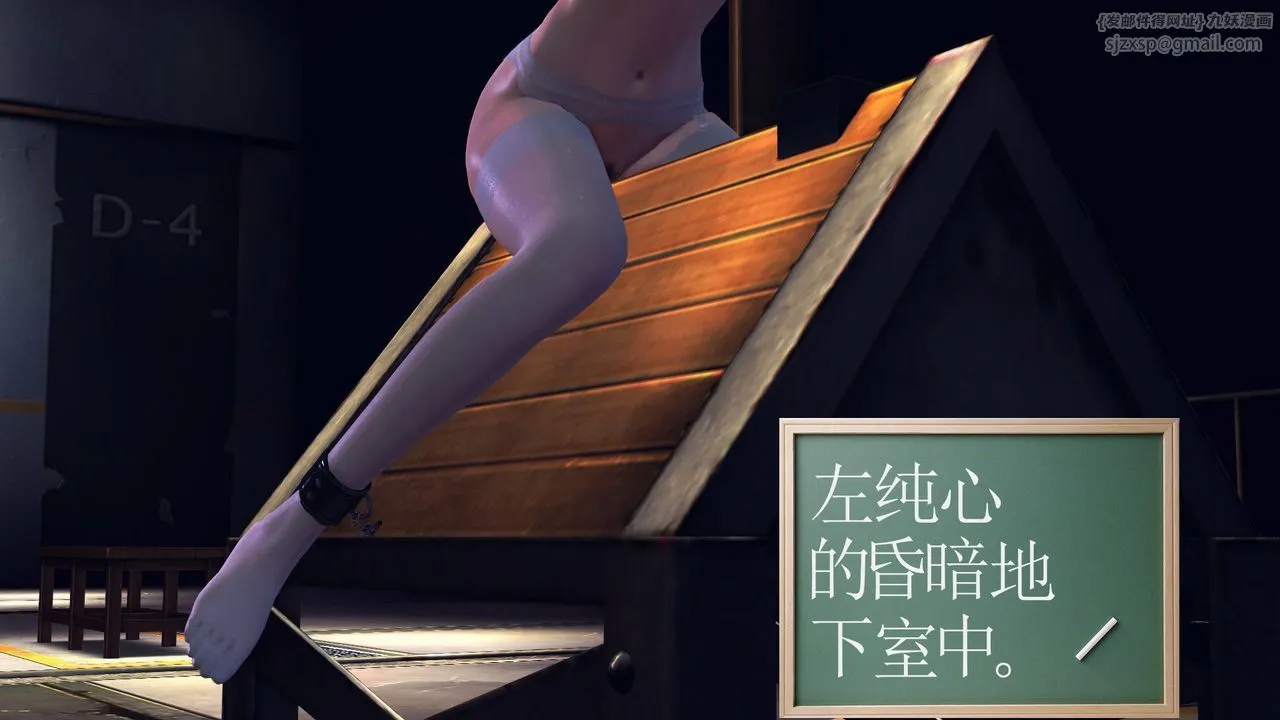 [3D]降魔传 - 第30话 - page 25