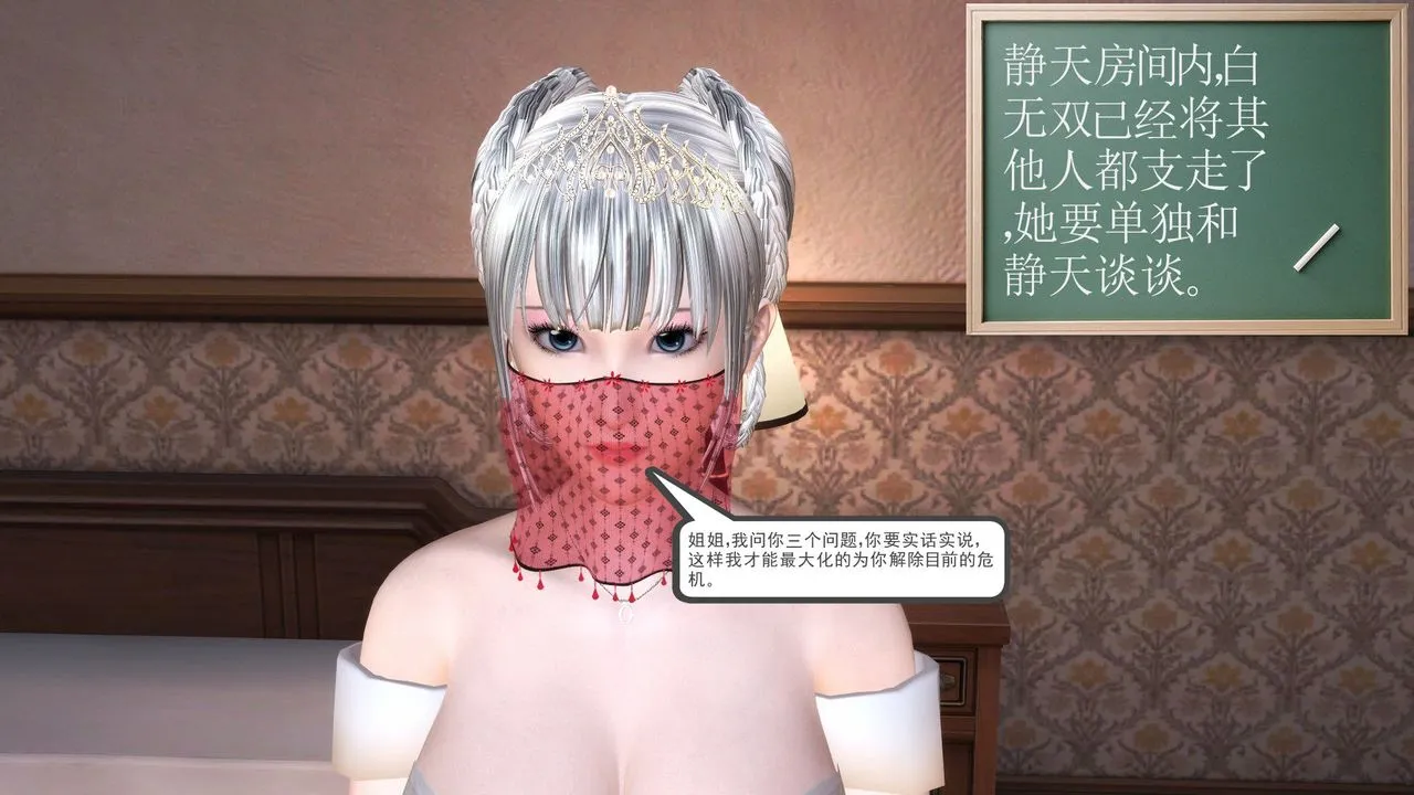 [3D]降魔传 - 第30话 - page 33