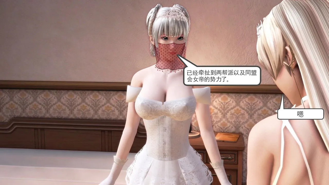 [3D]降魔传 - 第30话 - page 35
