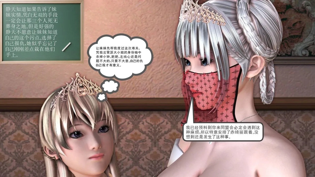 [3D]降魔传 - 第30话 - page 40