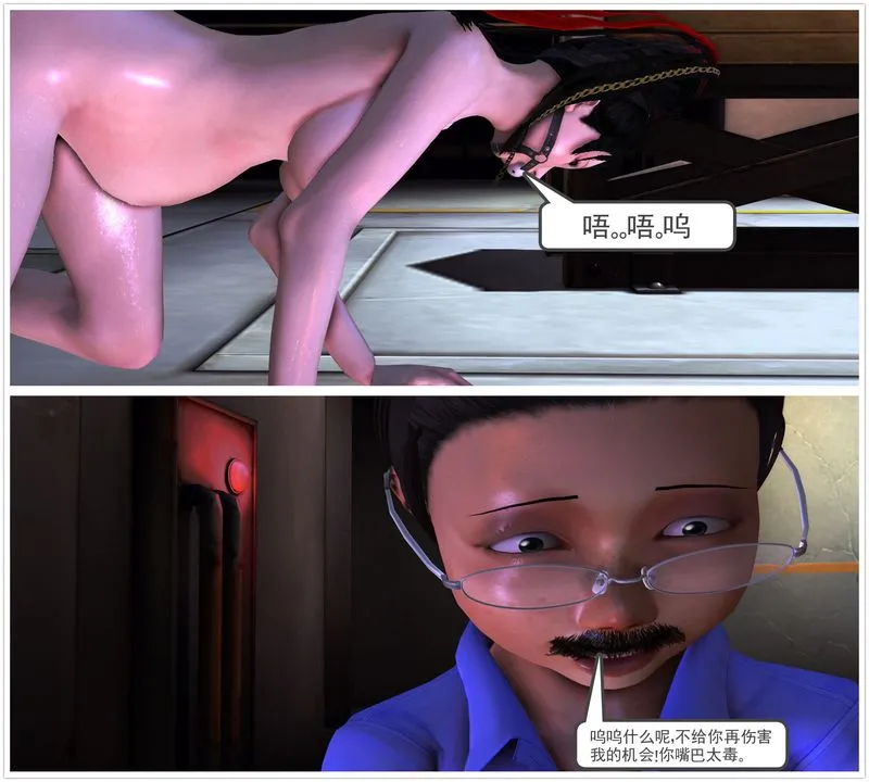 [3D]降魔传 - 第30话 - page 61