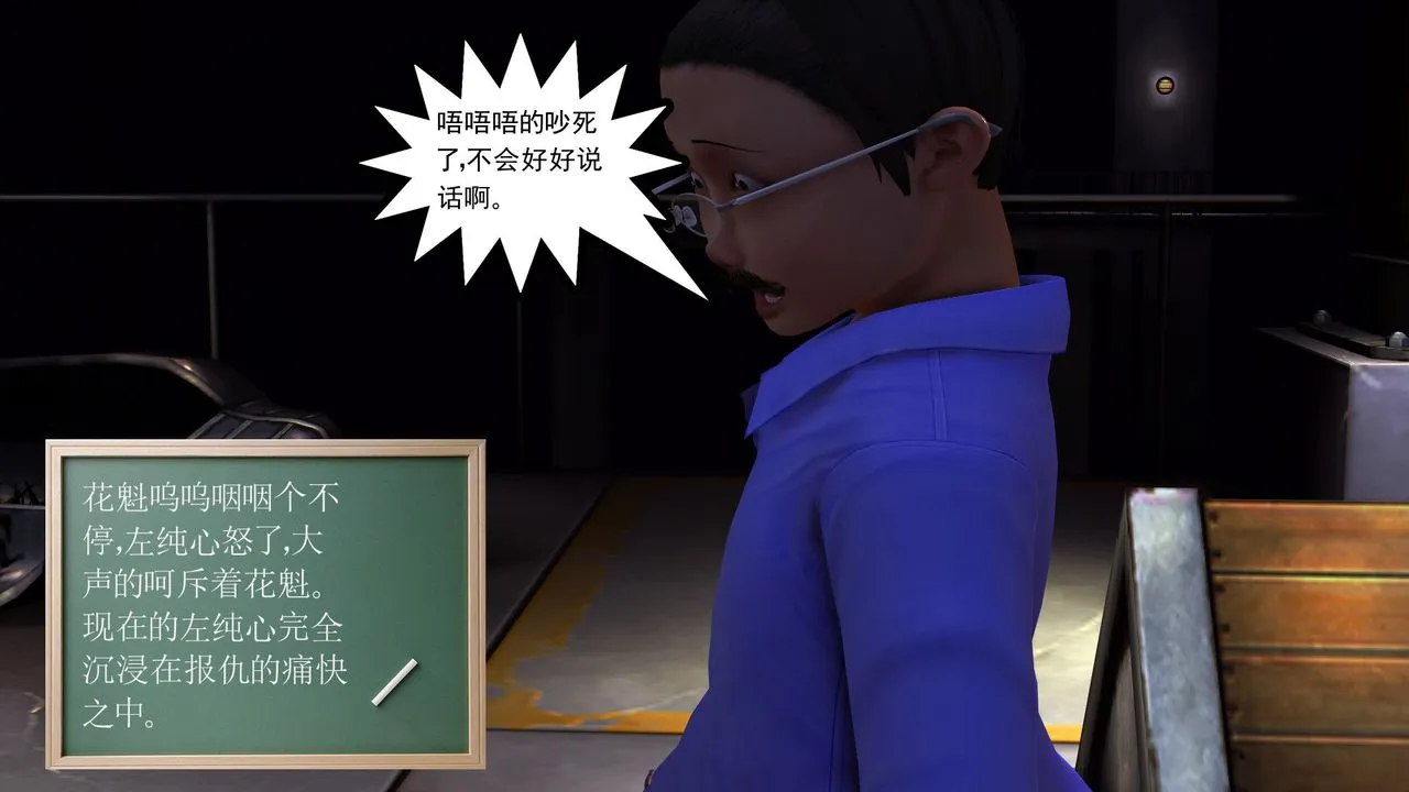[3D]降魔传 - 第30话 - page 65