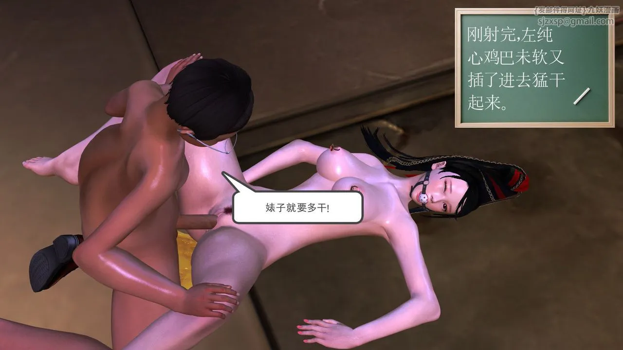 [3D]降魔传 - 第30话 - page 87