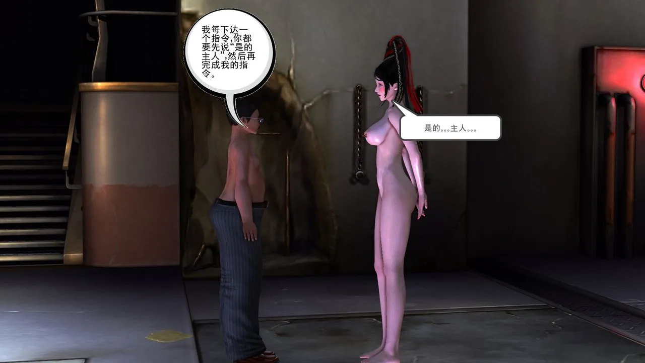 [3D]降魔传 - 第30话 - page 118
