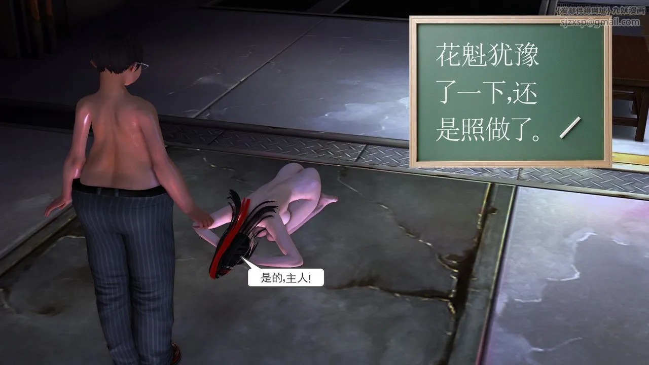 [3D]降魔传 - 第30话 - page 120