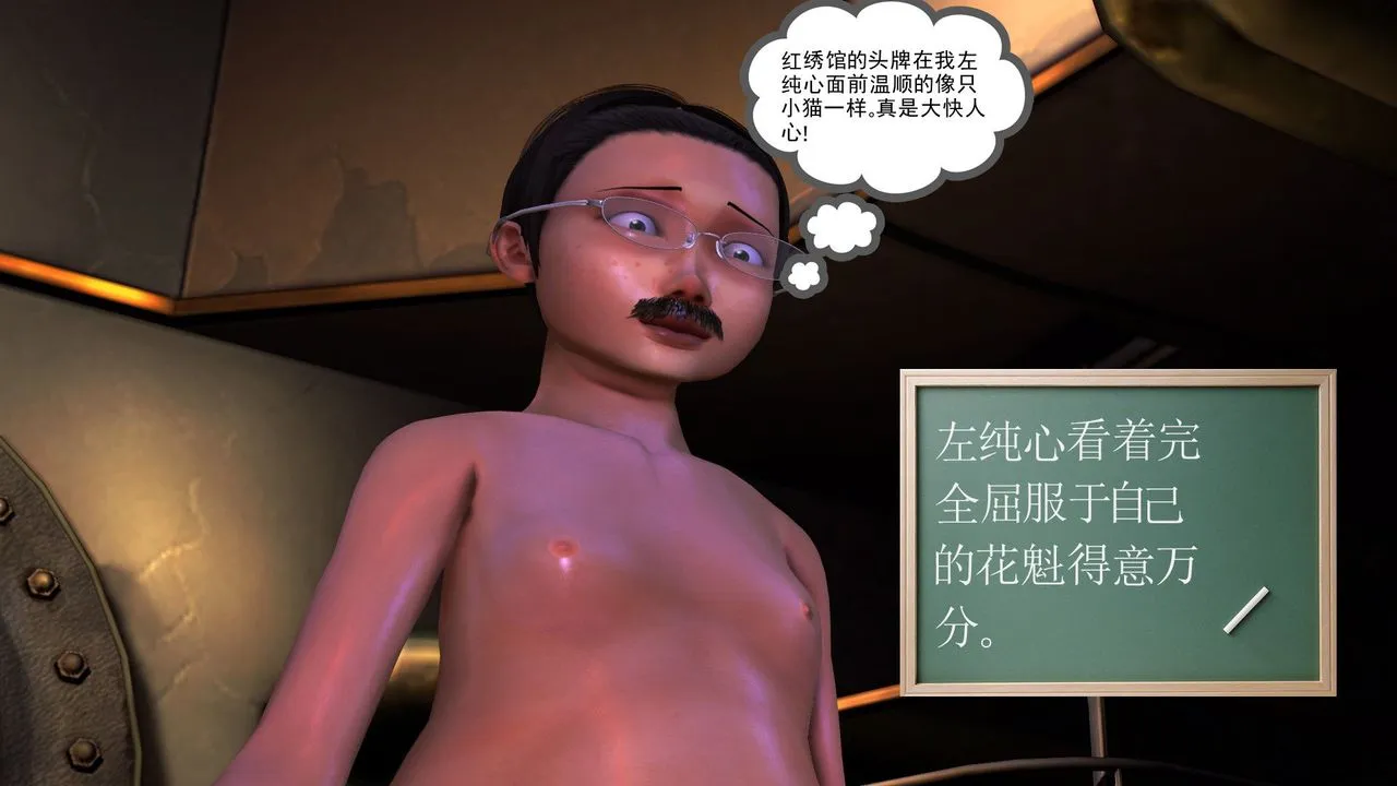 [3D]降魔传 - 第30话 - page 121