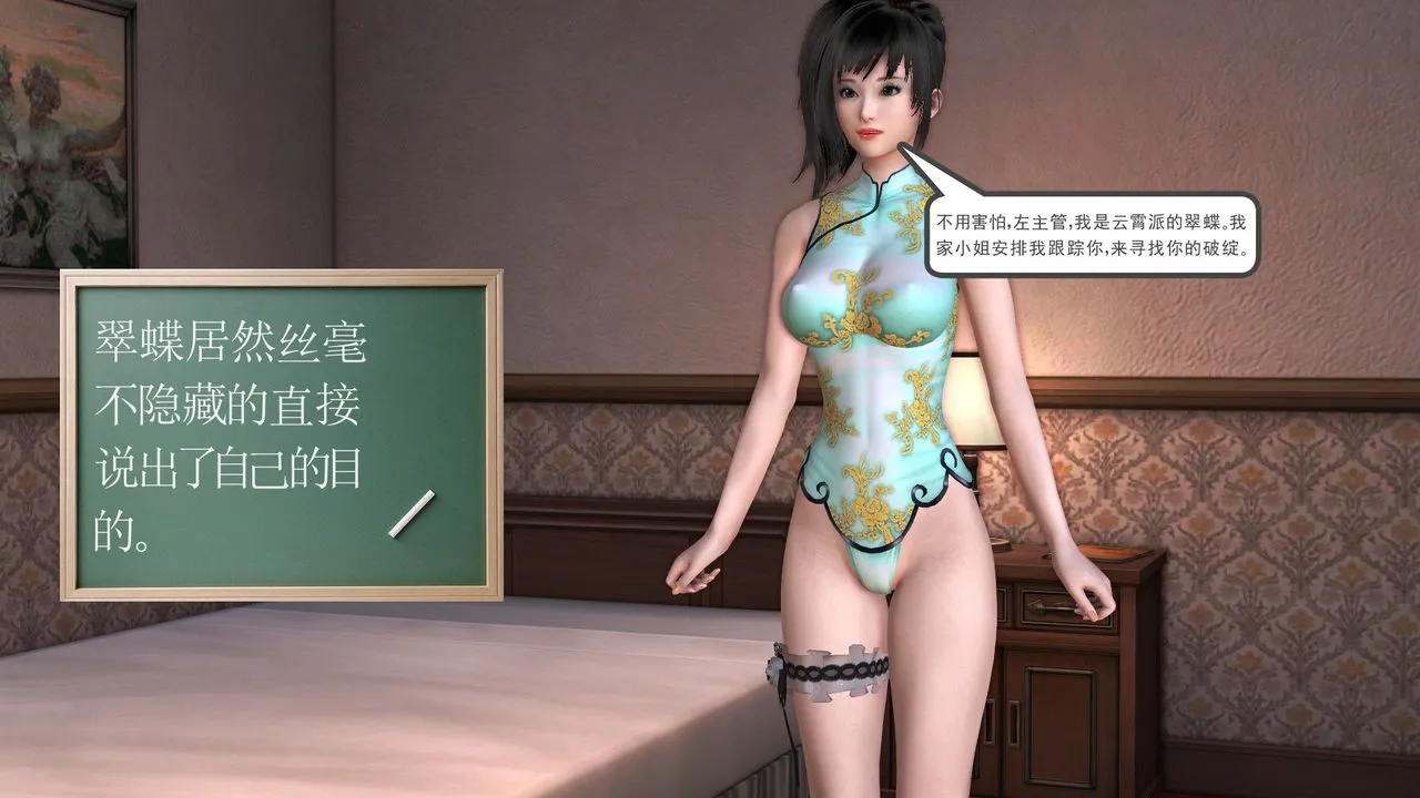 [3D]降魔传 - 第30话 - page 125