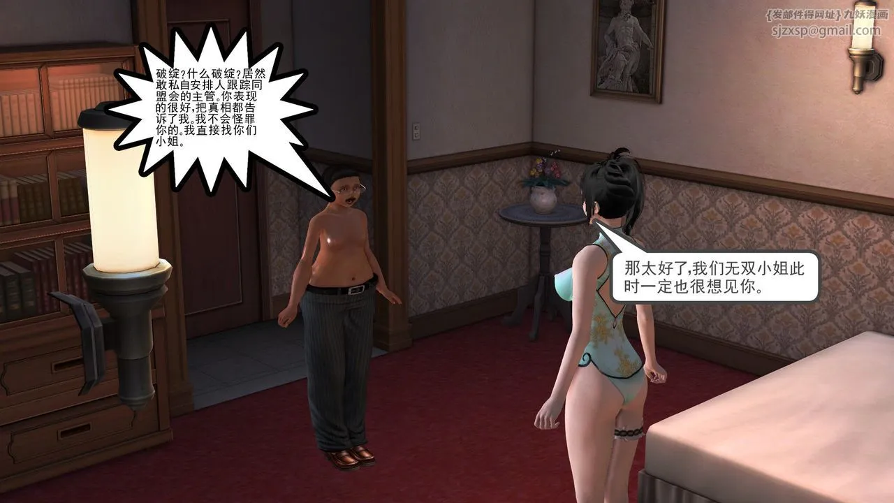 [3D]降魔传 - 第30话 - page 126