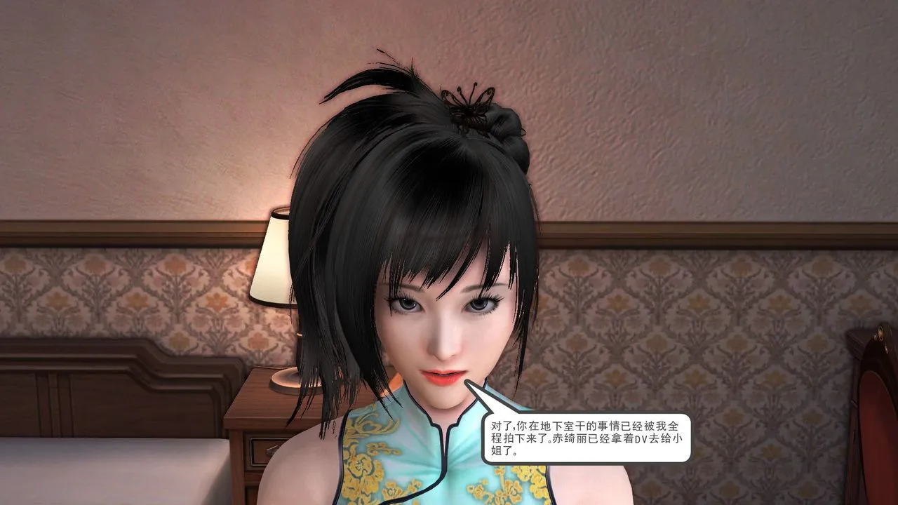 [3D]降魔传 - 第30话 - page 127