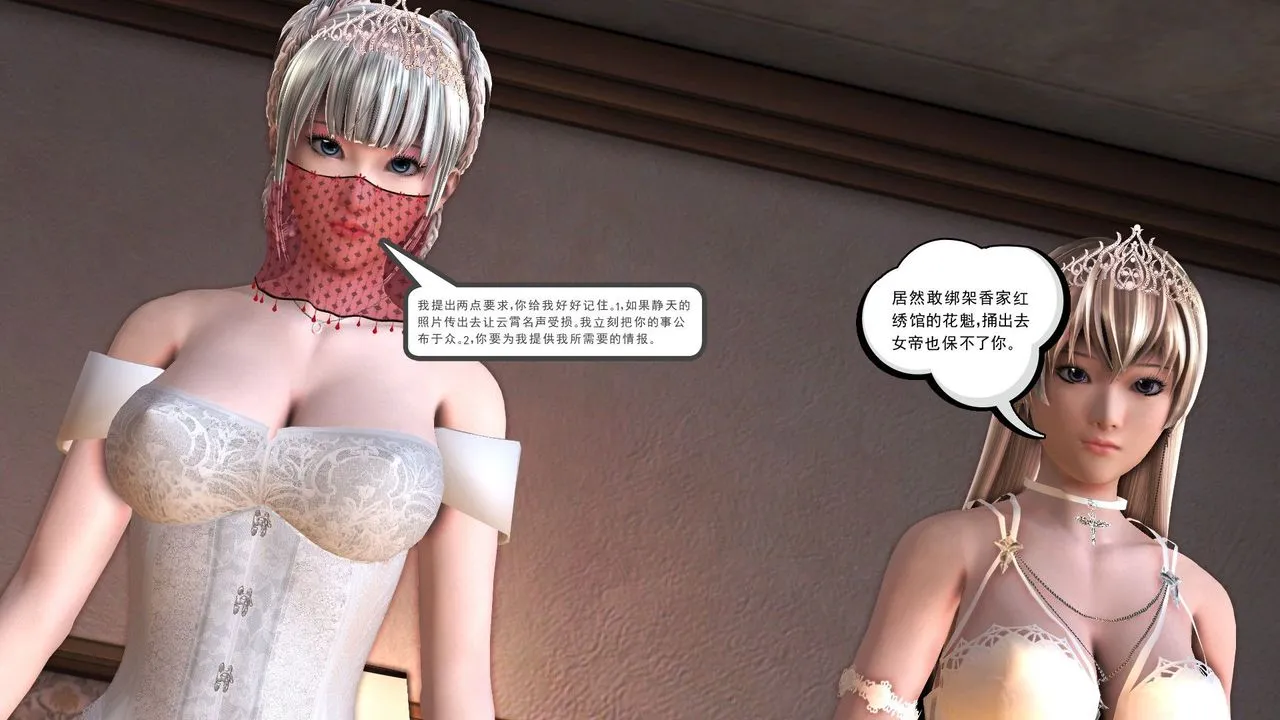 [3D]降魔传 - 第30话 - page 131