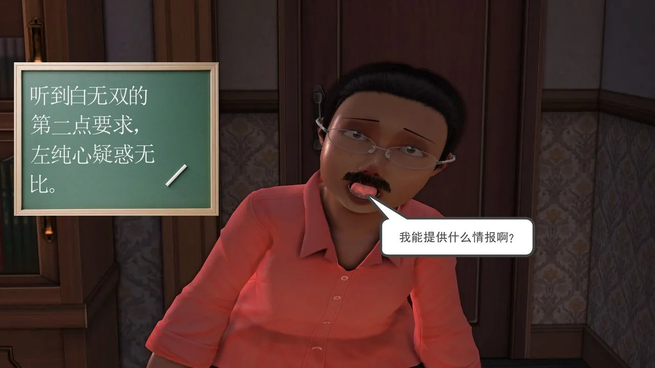 [3D]降魔传 - 第30话 - page 132