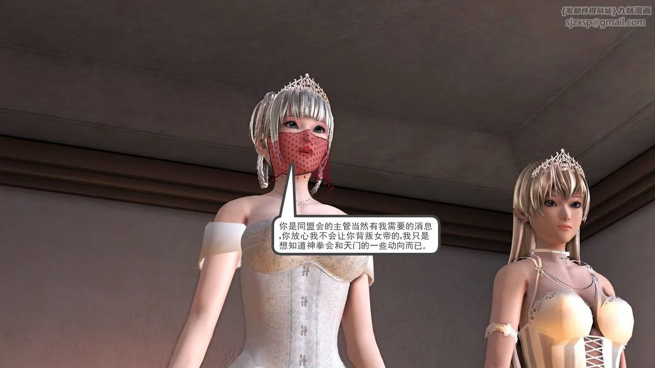 [3D]降魔传 - 第30话 - page 133