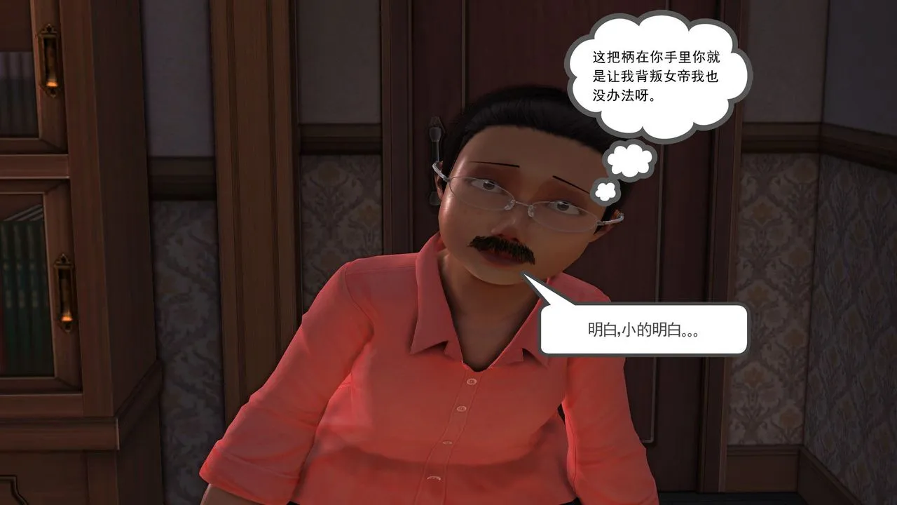 [3D]降魔传 - 第30话 - page 134