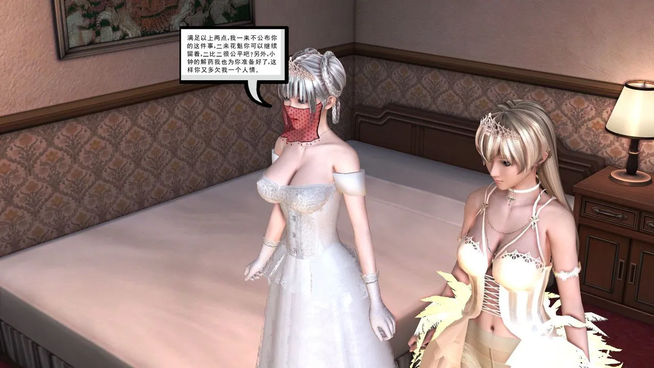 [3D]降魔传 - 第30话 - page 135