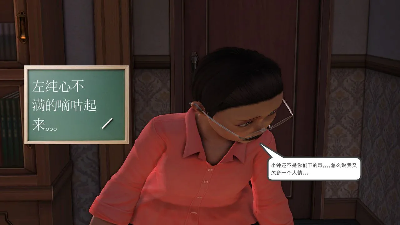 [3D]降魔传 - 第30话 - page 136