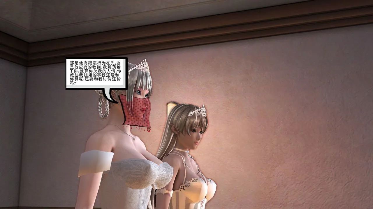 [3D]降魔传 - 第30话 - page 137