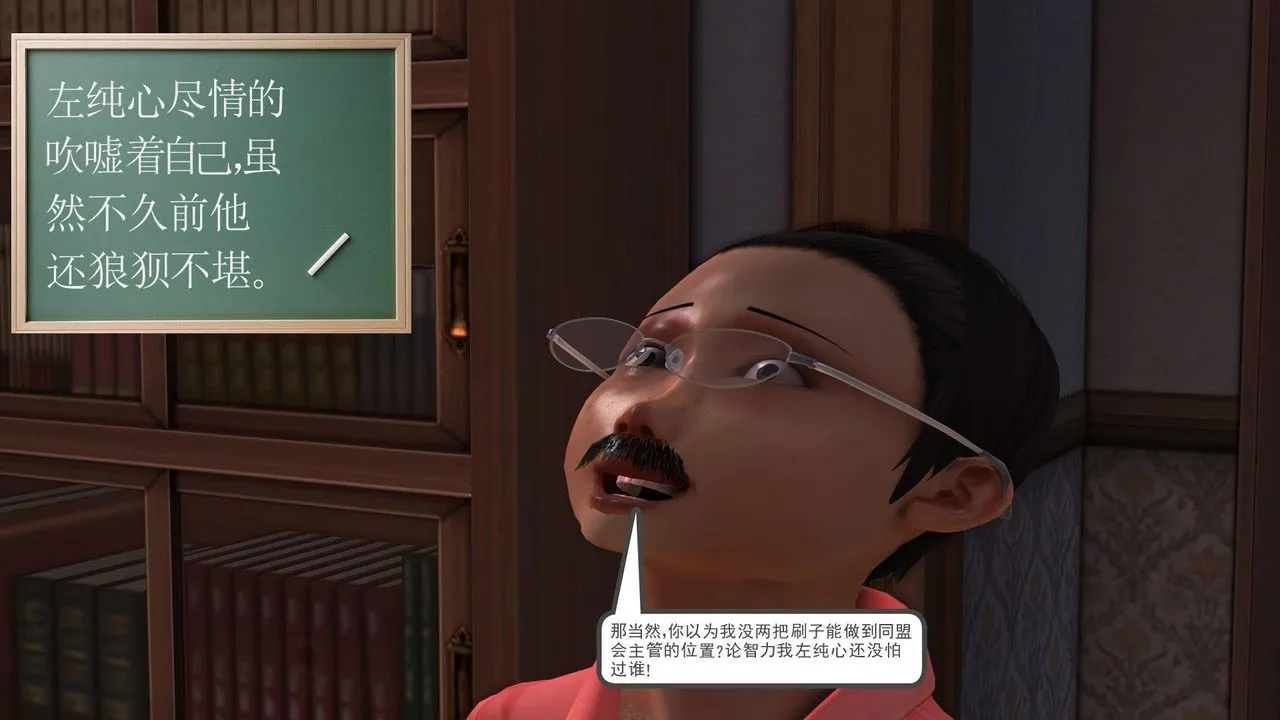 [3D]降魔传 - 第30话 - page 143
