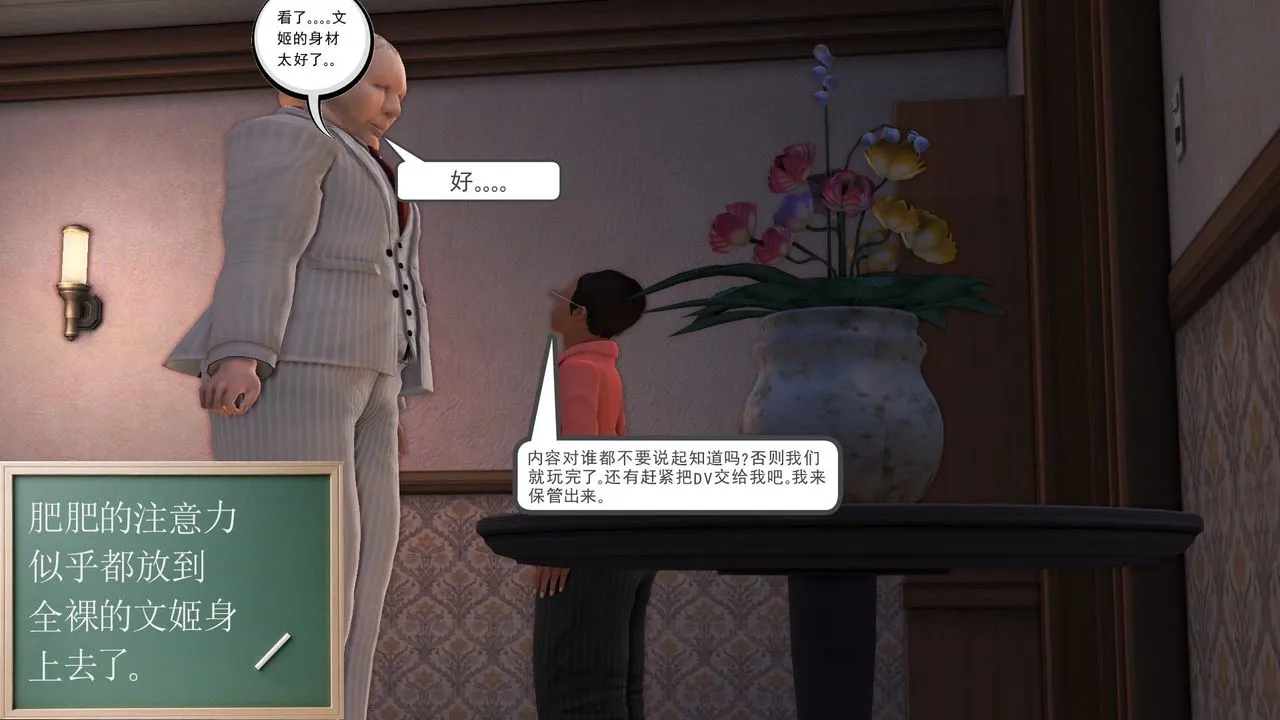 [3D]降魔传 - 第30话 - page 145