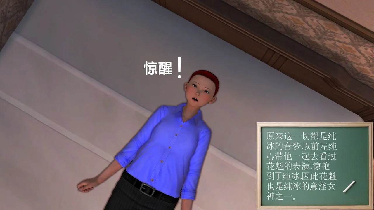 [3D]降魔传 - 第30话 - page 160