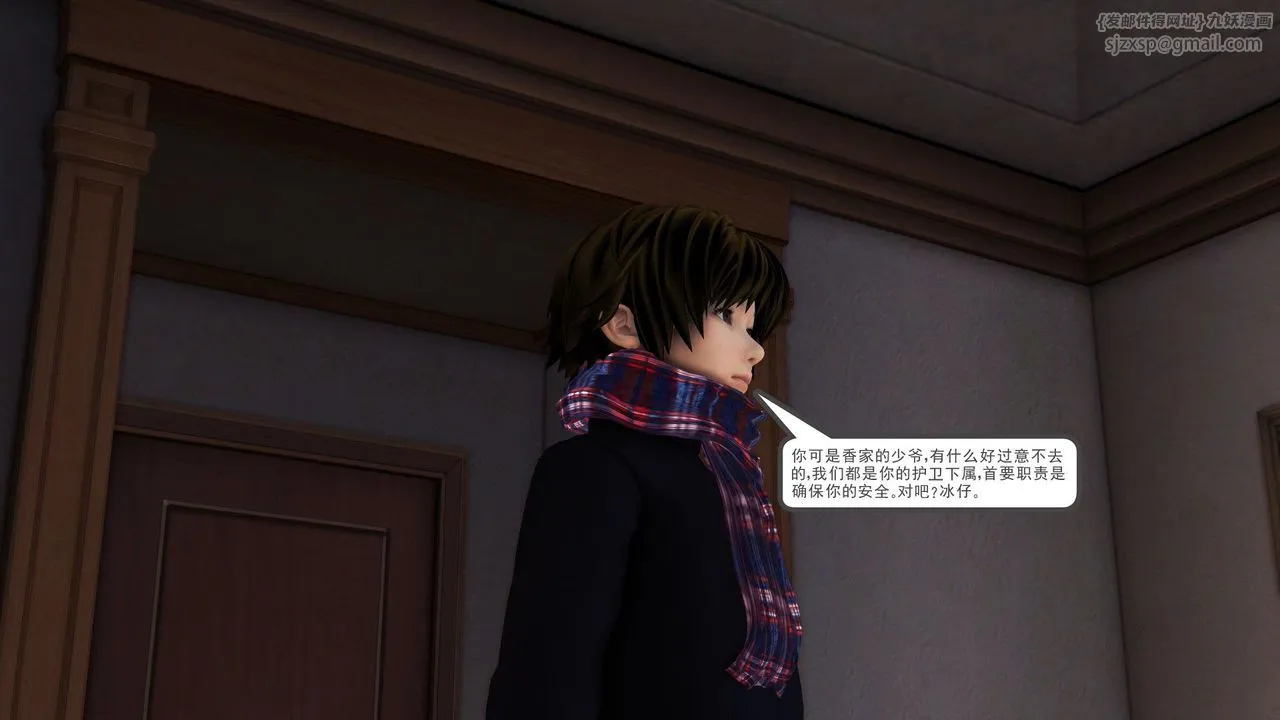 [3D]降魔传 - 第30话 - page 168