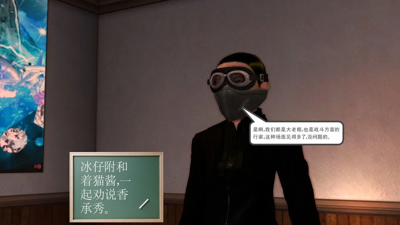 [3D]降魔传 - 第30话 - page 169