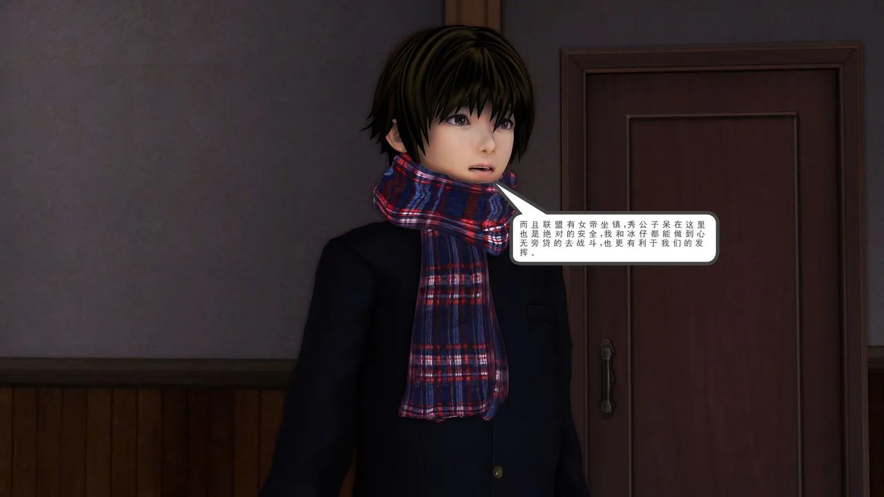 [3D]降魔传 - 第30话 - page 170