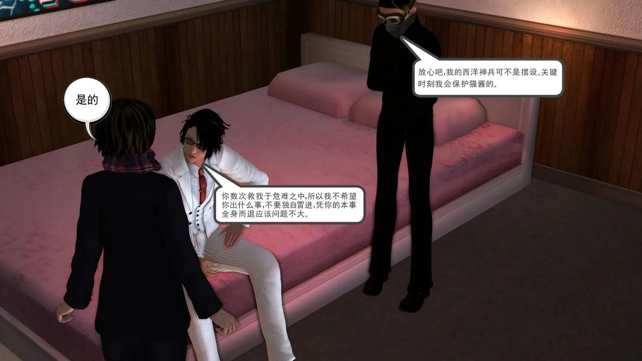 [3D]降魔传 - 第30话 - page 172