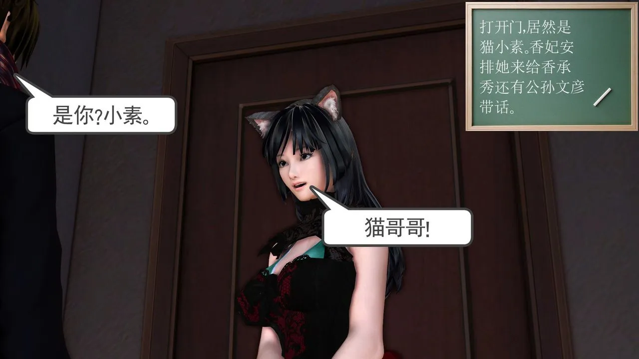[3D]降魔传 - 第30话 - page 175