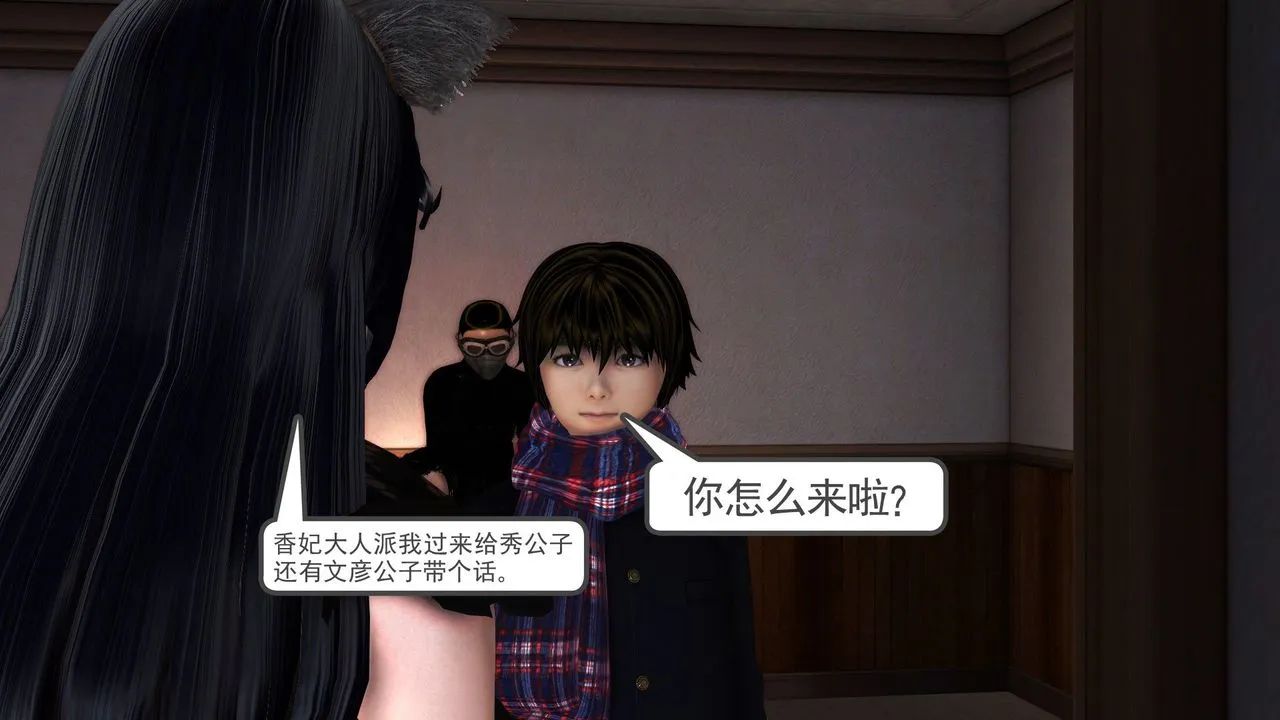 [3D]降魔传 - 第30话 - page 176