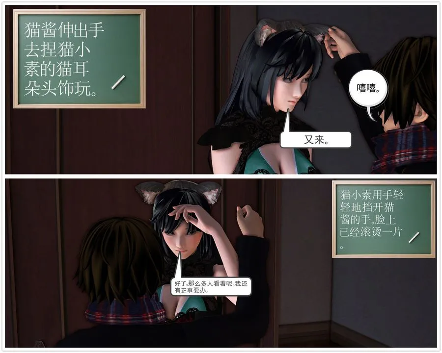 [3D]降魔传 - 第30话 - page 177