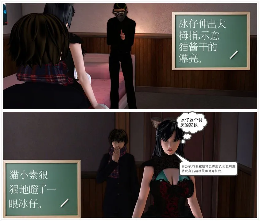 [3D]降魔传 - 第30话 - page 179