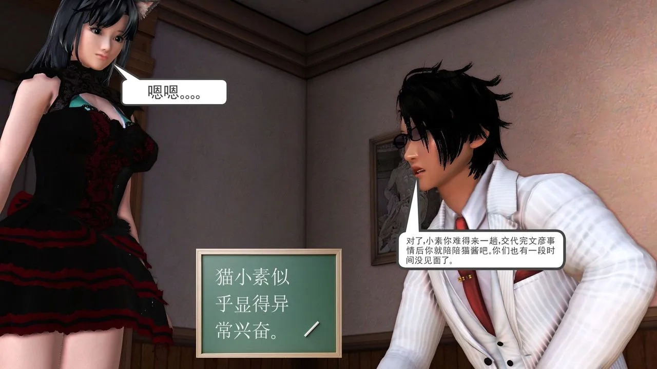 [3D]降魔传 - 第30话 - page 182