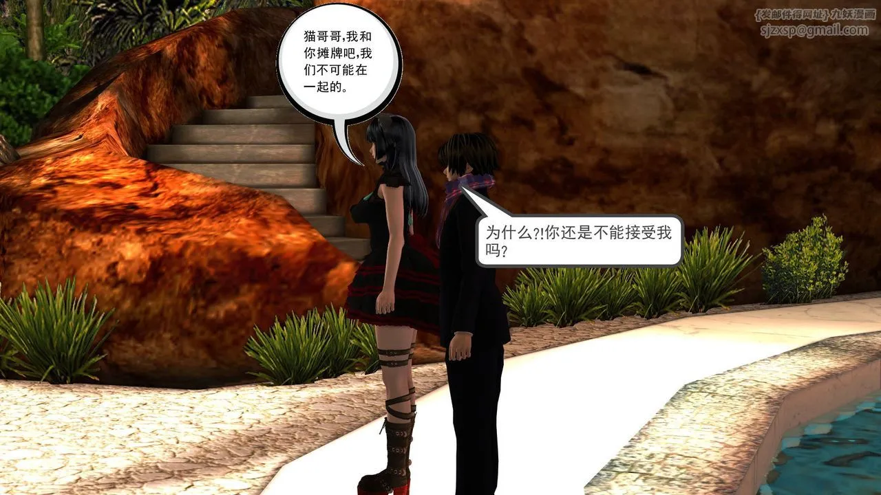 [3D]降魔传 - 第30话 - page 185