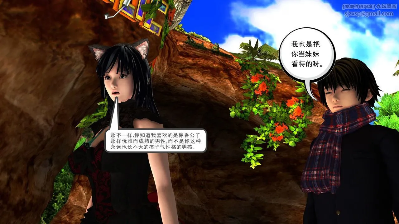 [3D]降魔传 - 第30话 - page 187