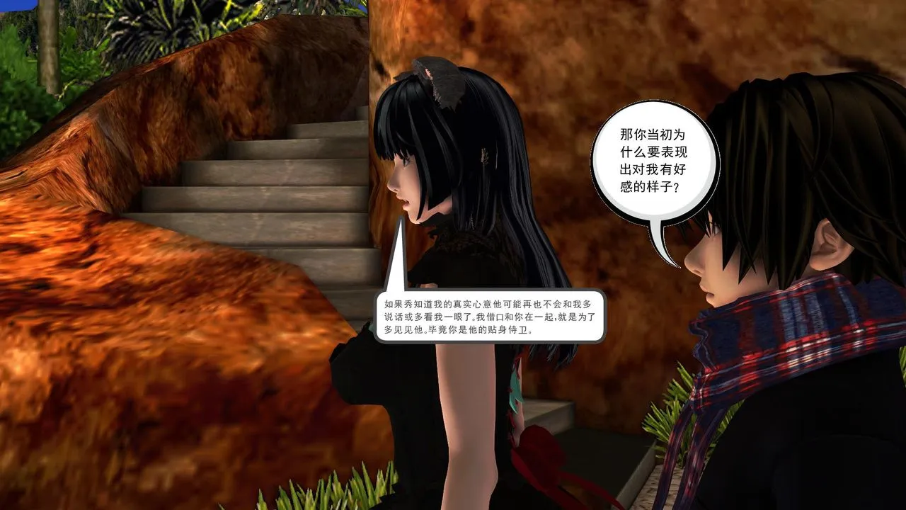 [3D]降魔传 - 第30话 - page 188