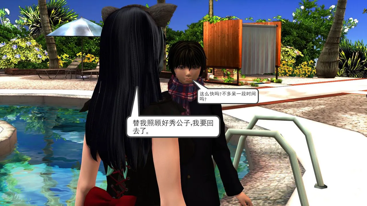 [3D]降魔传 - 第30话 - page 191