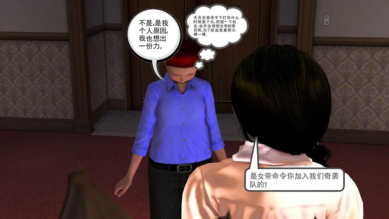 [3D]降魔传 - 第30话 - page 195