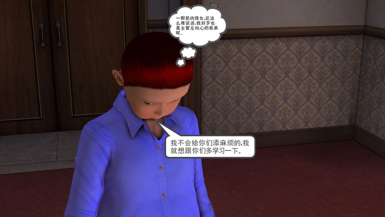 [3D]降魔传 - 第30话 - page 197
