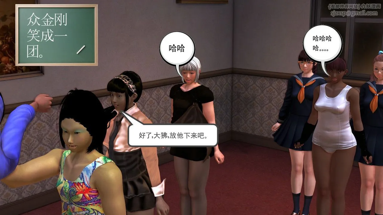 [3D]降魔传 - 第30话 - page 201