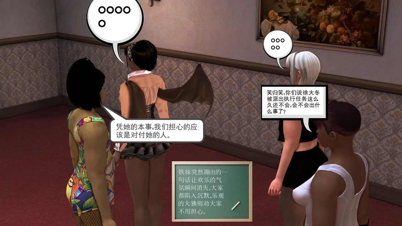 [3D]降魔传 - 第30话 - page 206