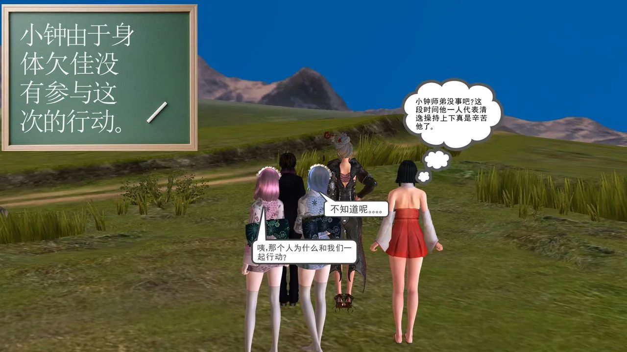 [3D]降魔传 - 第30话 - page 221