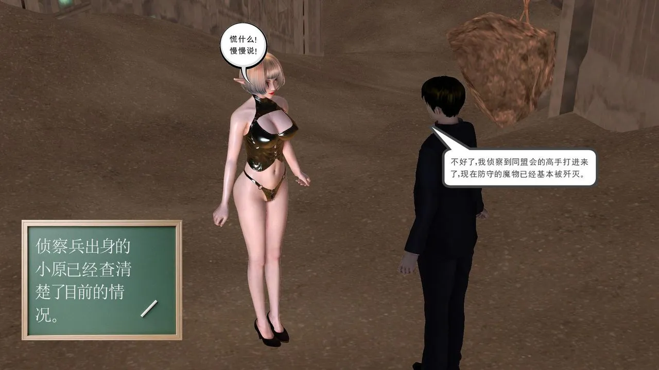 [3D]降魔传 - 第30话 - page 231
