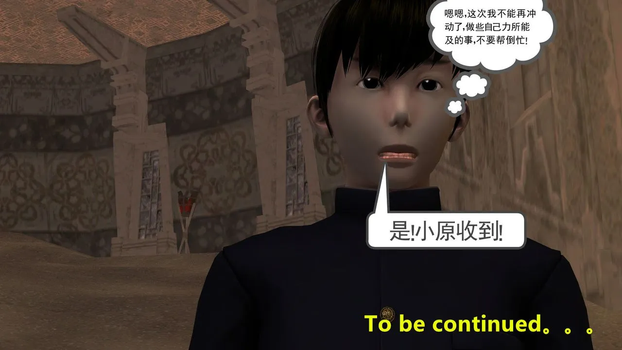 [3D]降魔传 - 第30话 - page 234