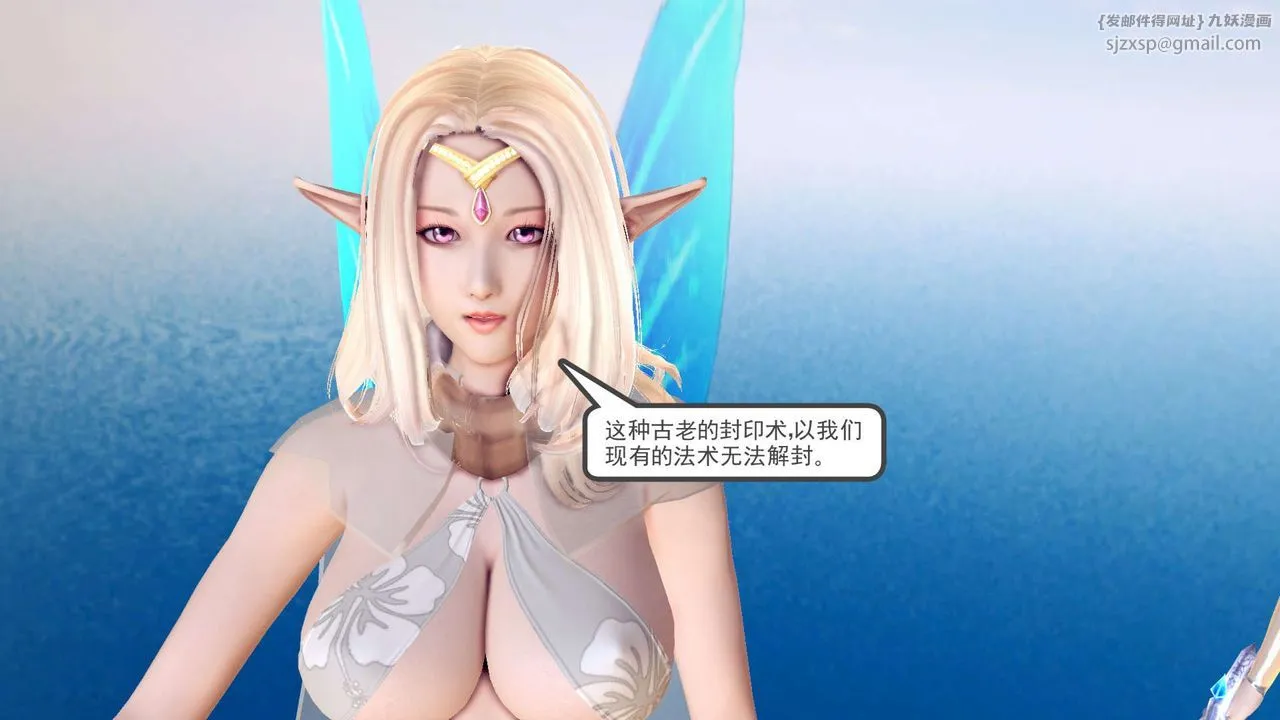 [3D]降魔传 - 第148话 - page 5