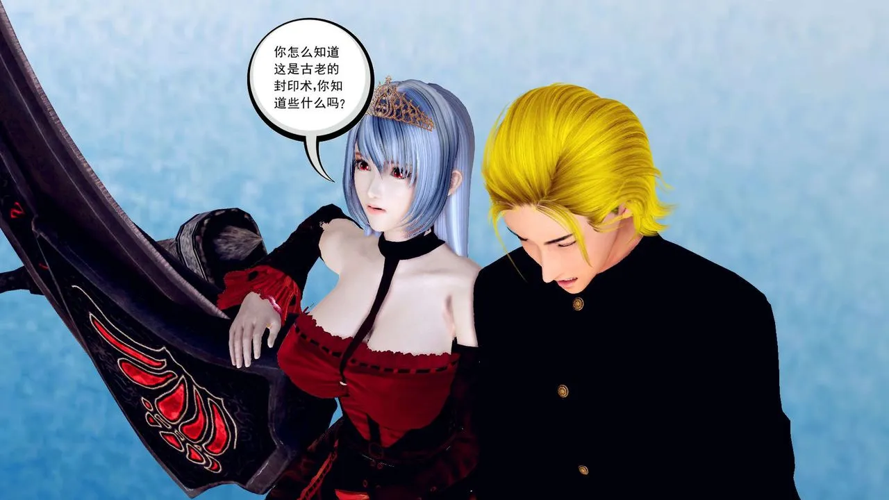 [3D]降魔传 - 第148话 - page 7
